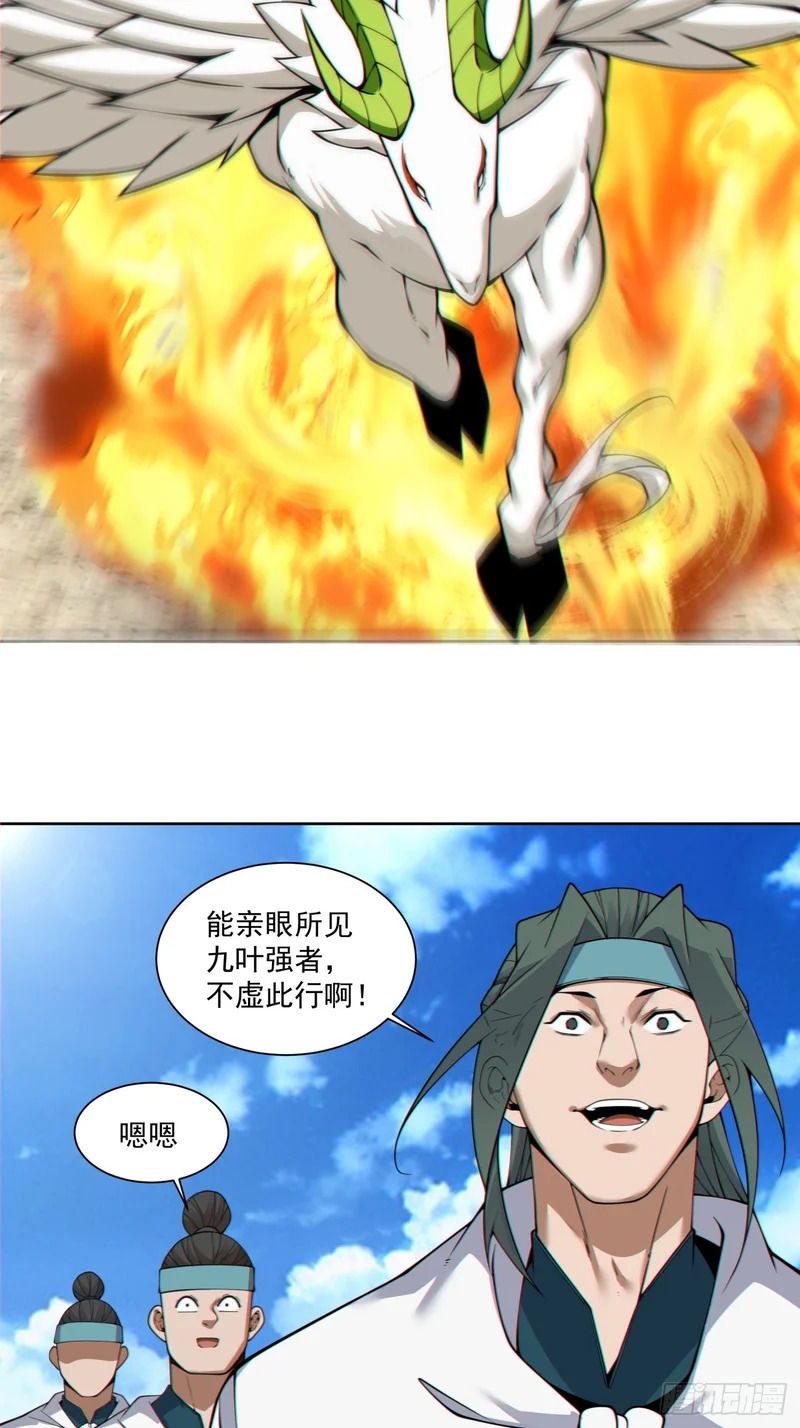 第五百一十一回 第50页