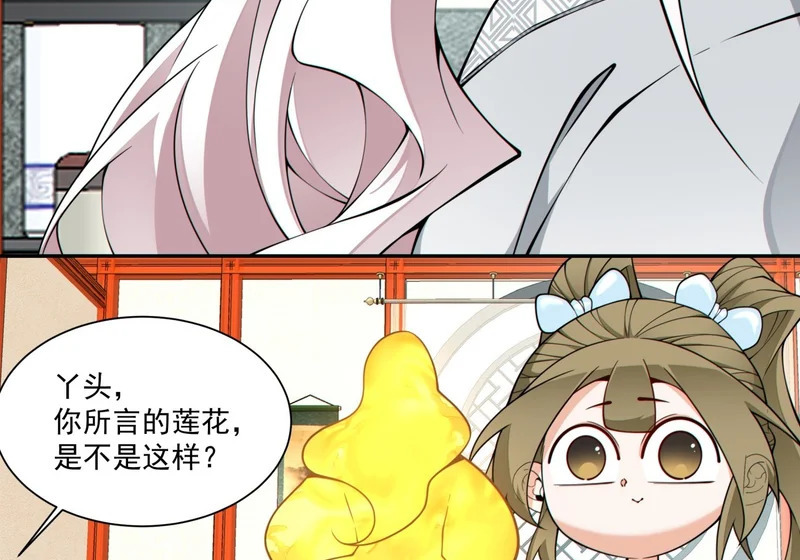 第五百一十二回 第10页