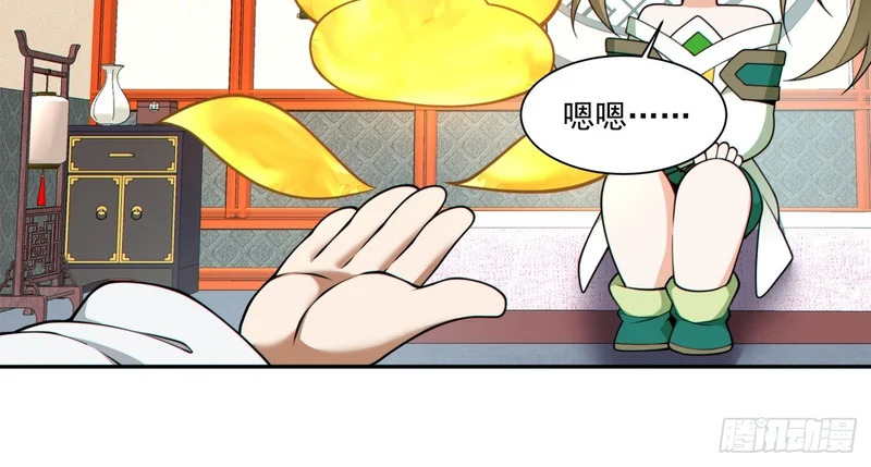 第五百一十二回 第11页