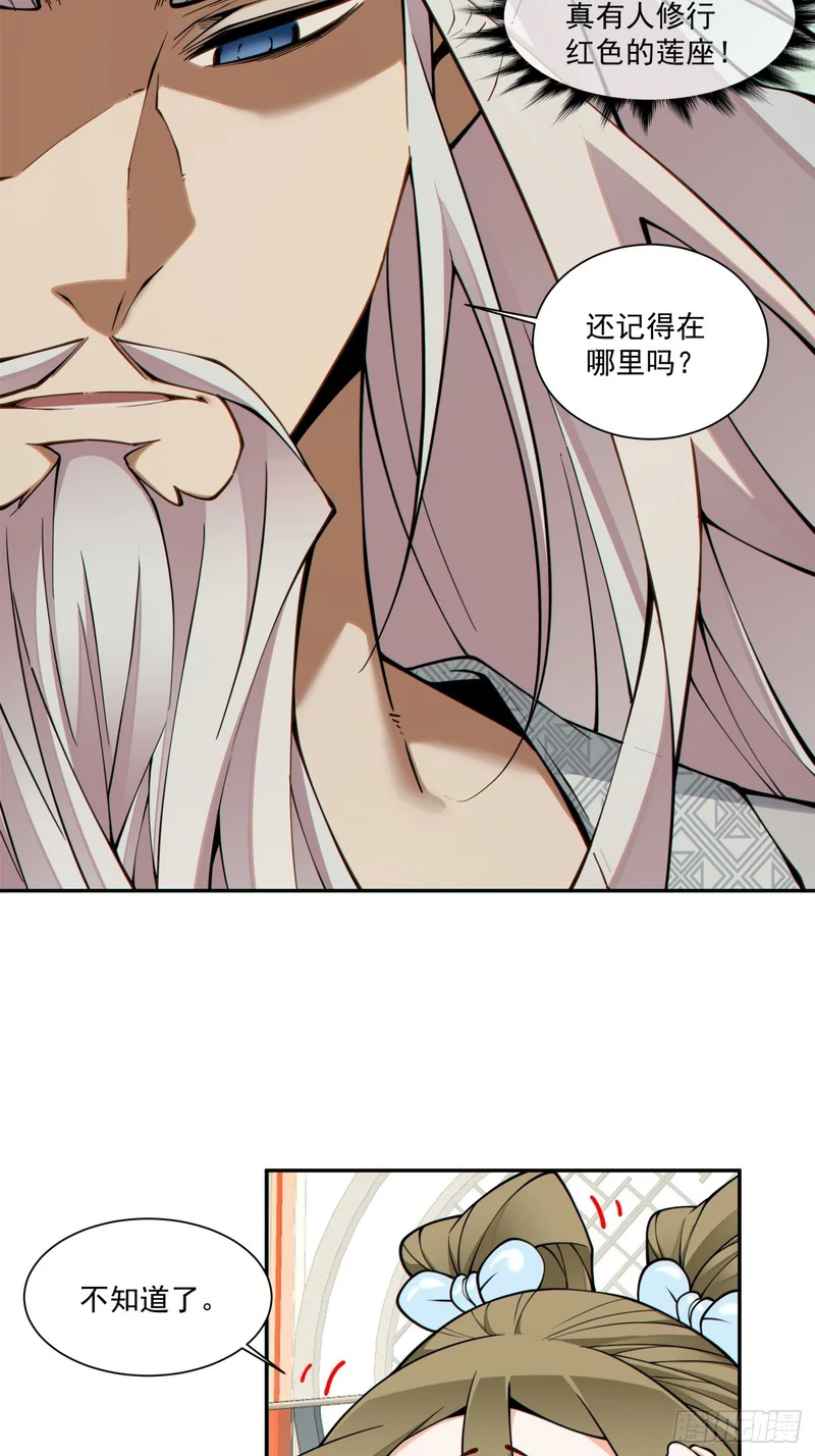 第五百一十二回 第13页