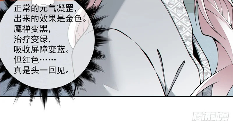 第五百一十二回 第18页