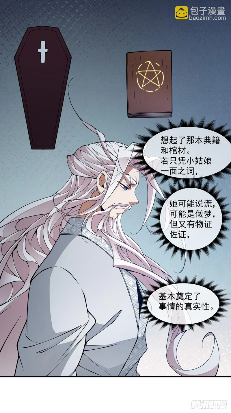 第五百一十二回 第19页