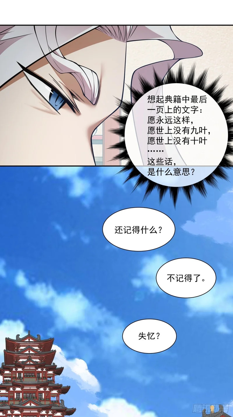 第五百一十二回 第20页