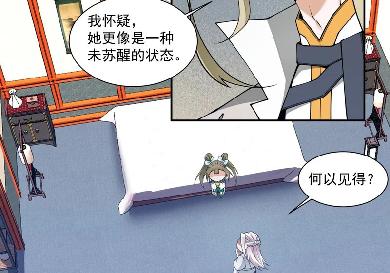 第五百一十二回 第24页