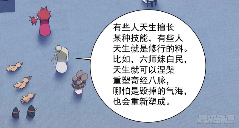 第五百一十二回 第25页