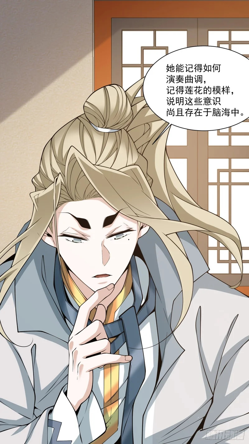 第五百一十二回 第26页