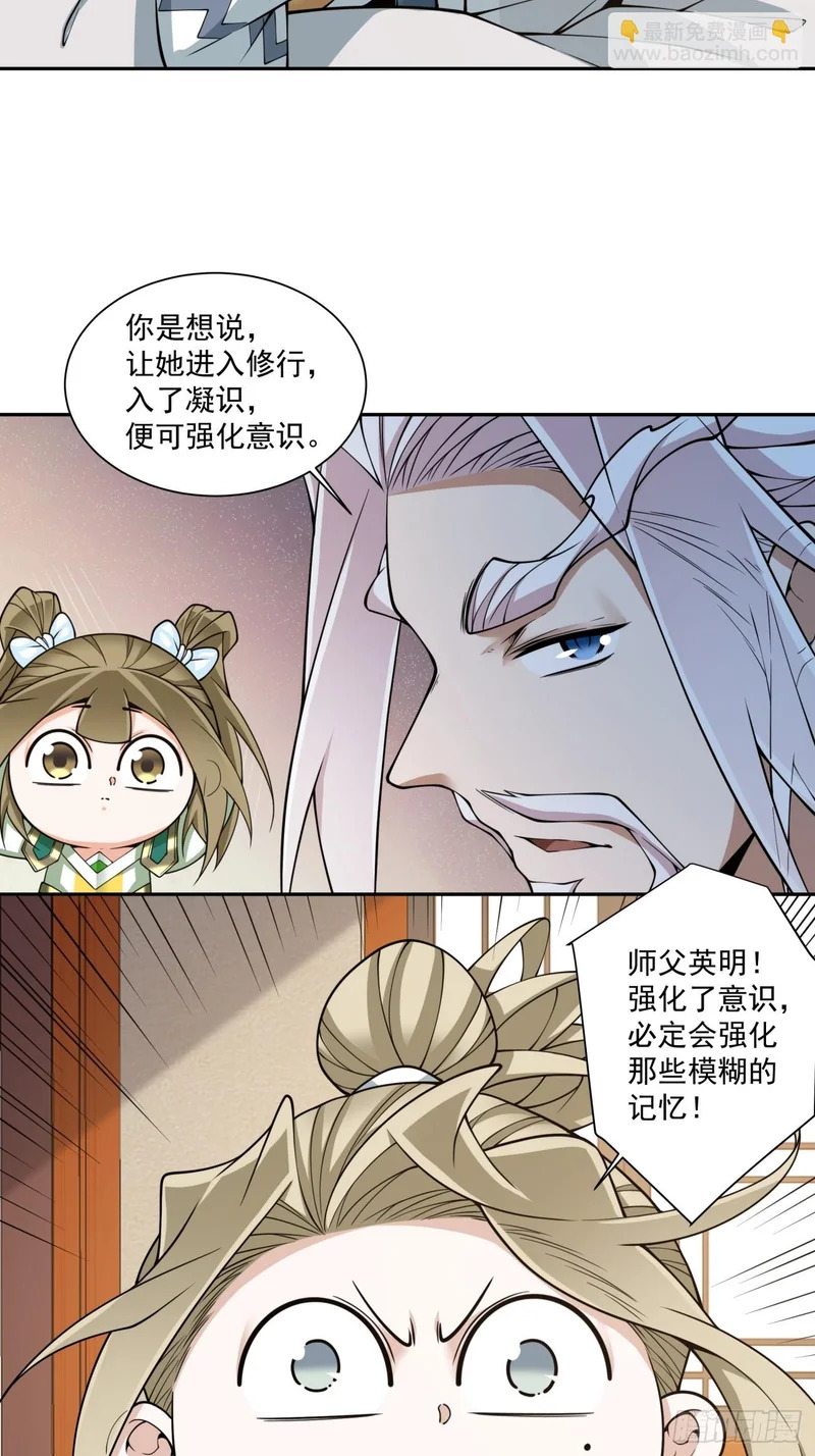 第五百一十二回 第27页
