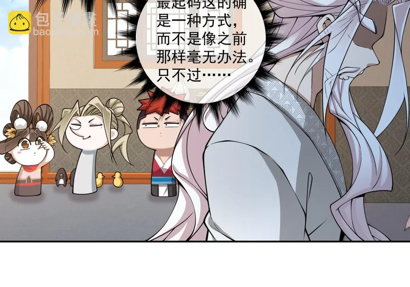 第五百一十二回 第29页