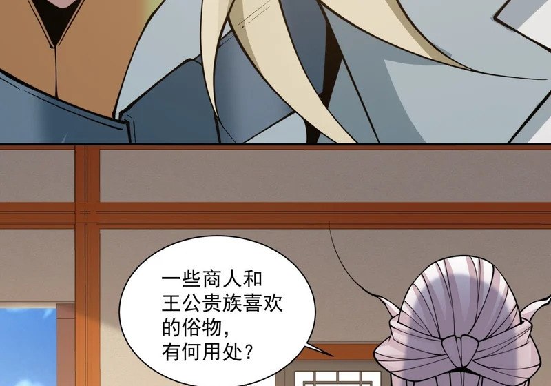 第五百一十二回 第36页