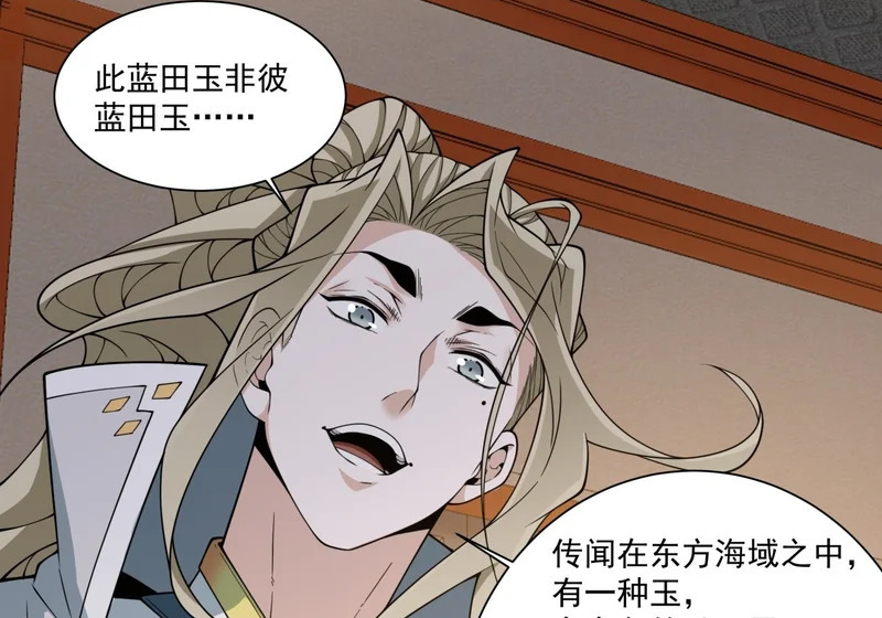 第五百一十二回 第38页