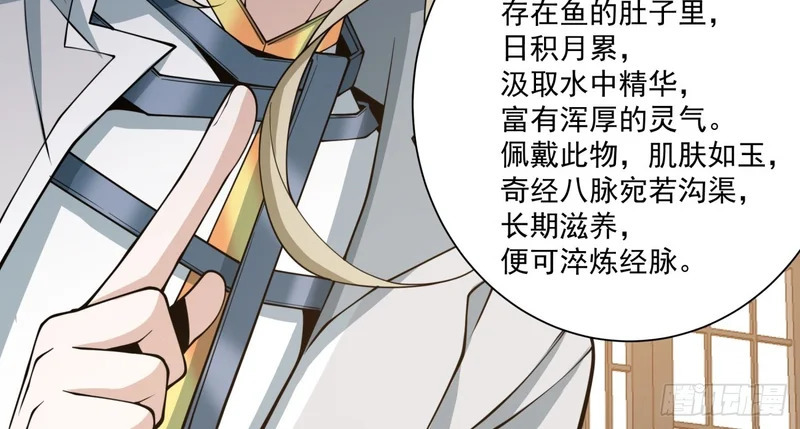 第五百一十二回 第39页