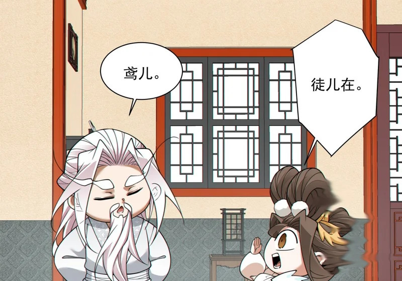 第五百一十二回 第45页