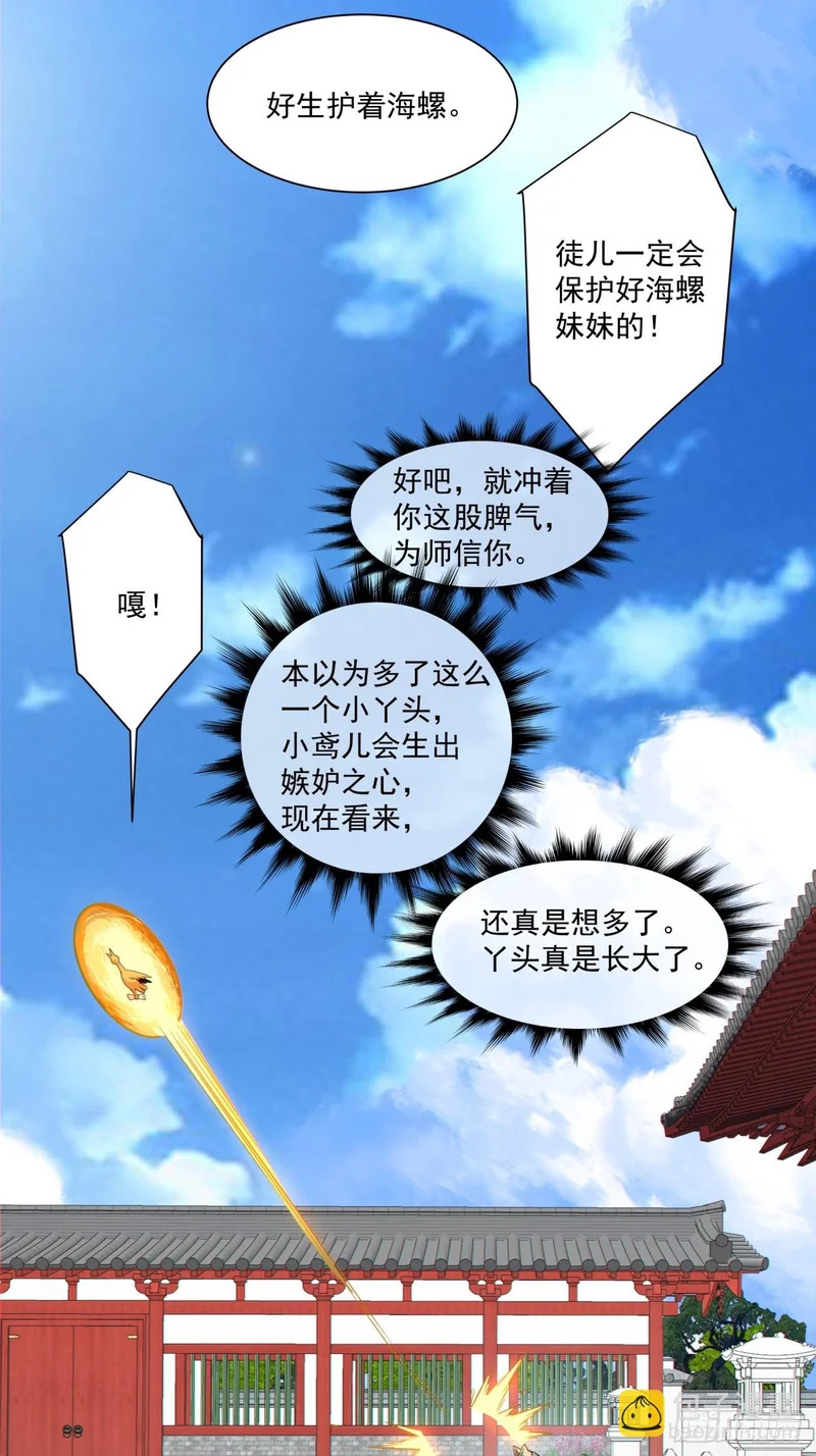第五百一十二回 第47页