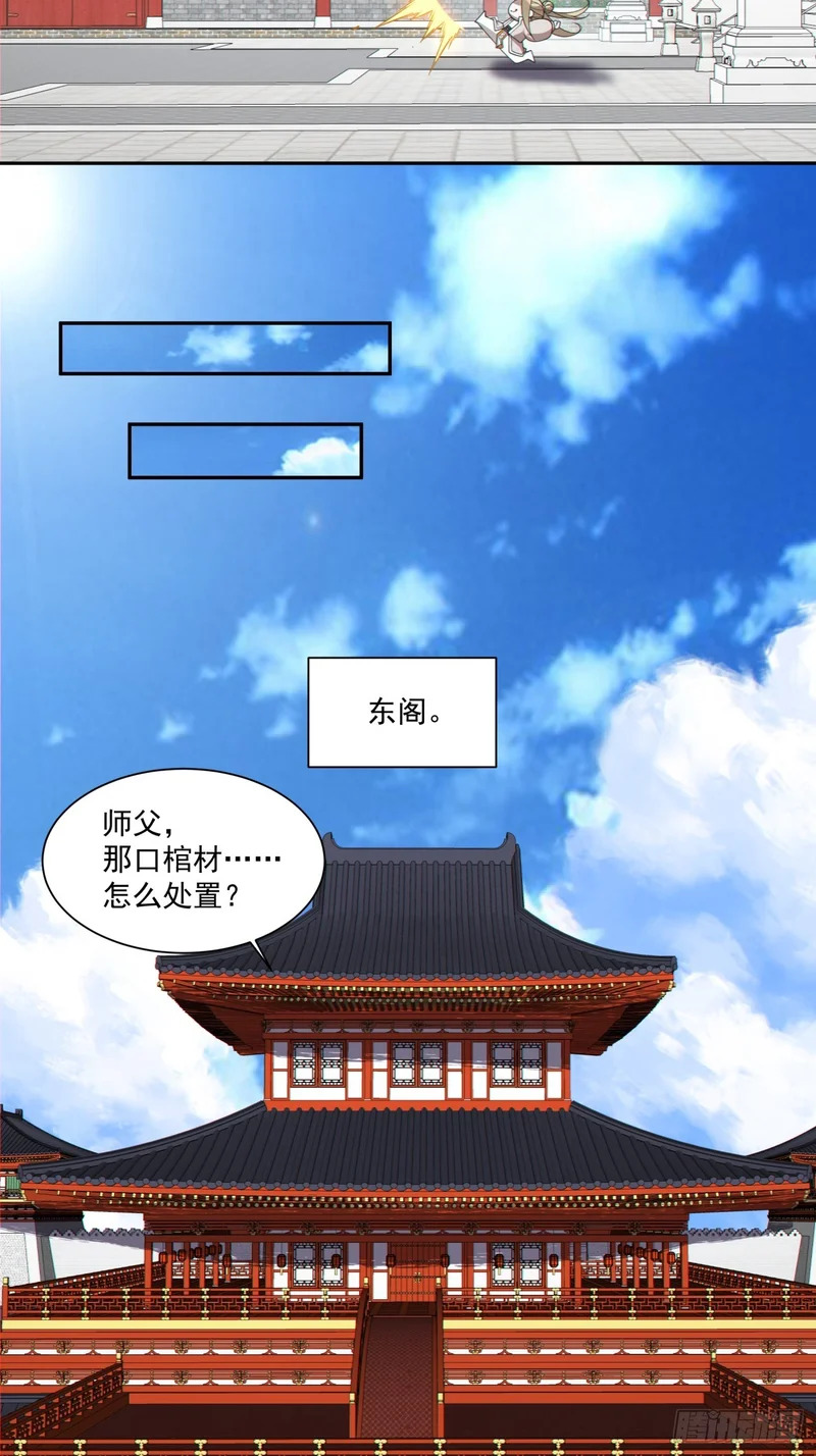 第五百一十二回 第48页
