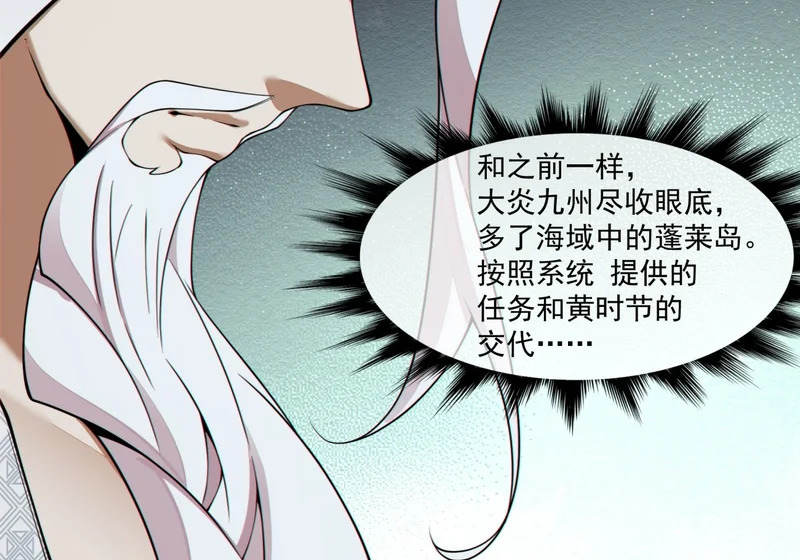第五百一十二回 第52页