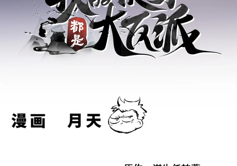 第五百一十三回 第3页