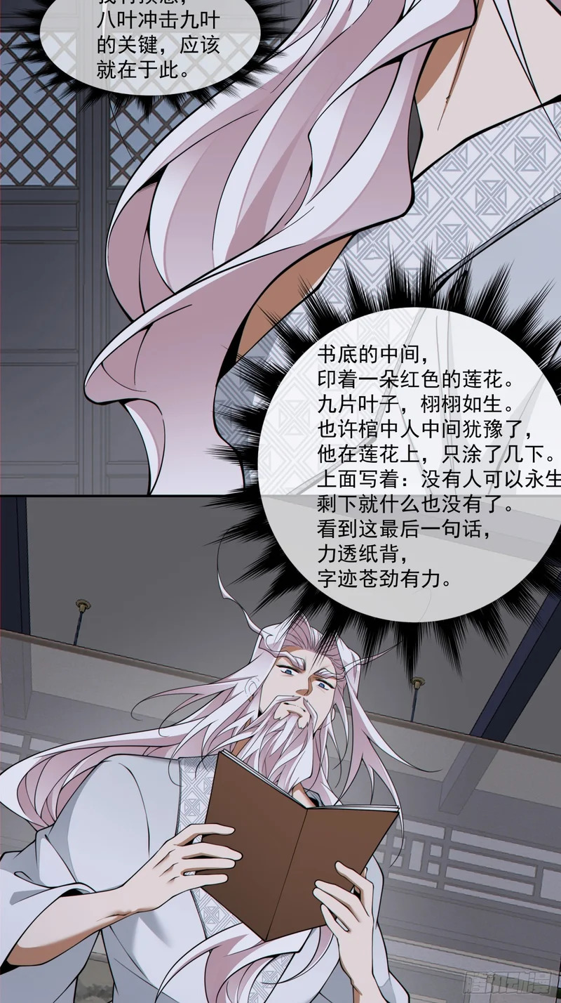 第五百一十三回 第7页