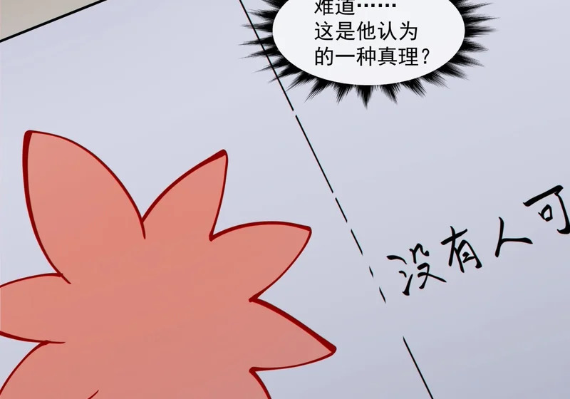 第五百一十三回 第9页