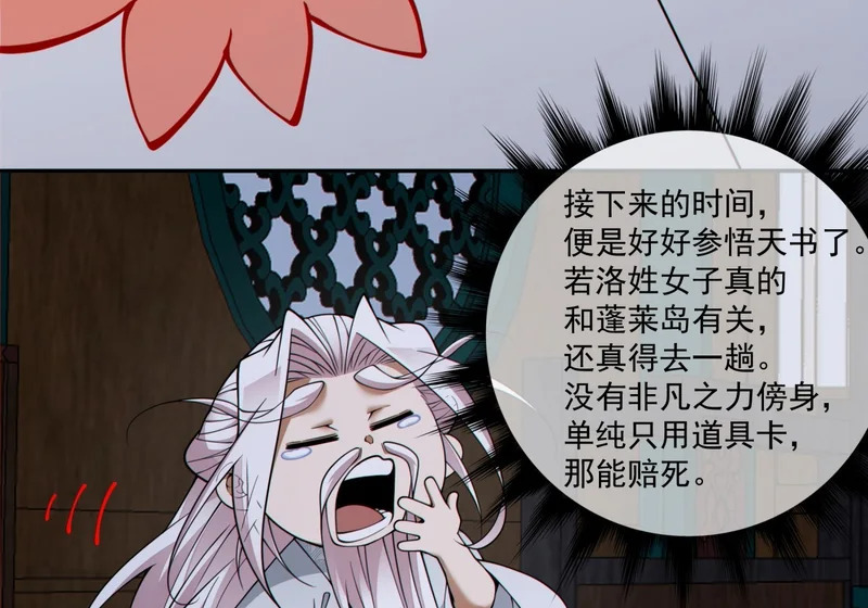 第五百一十三回 第10页
