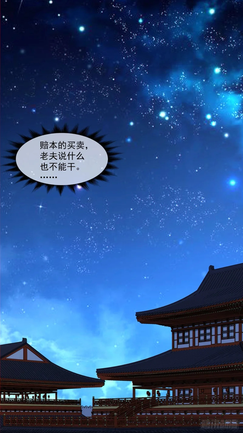 第五百一十三回 第12页