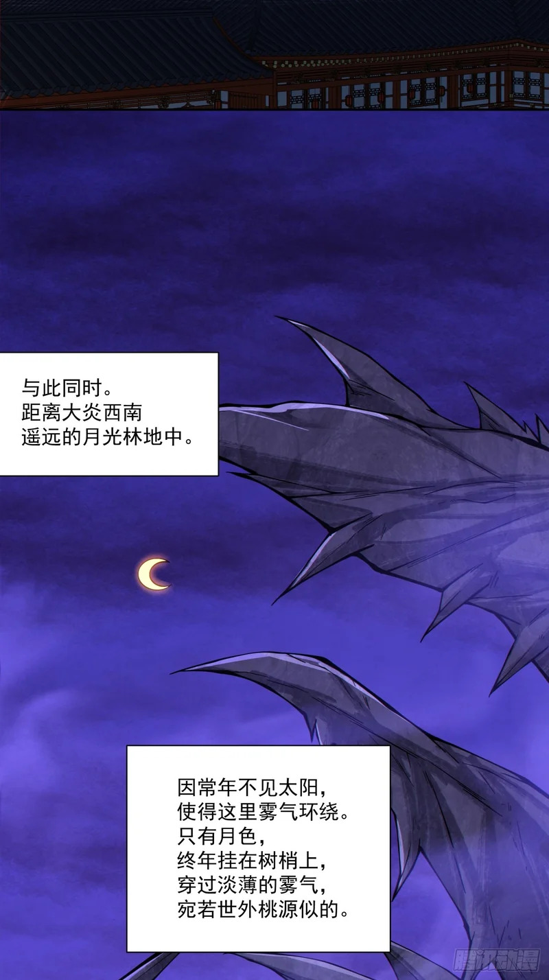 第五百一十三回 第13页