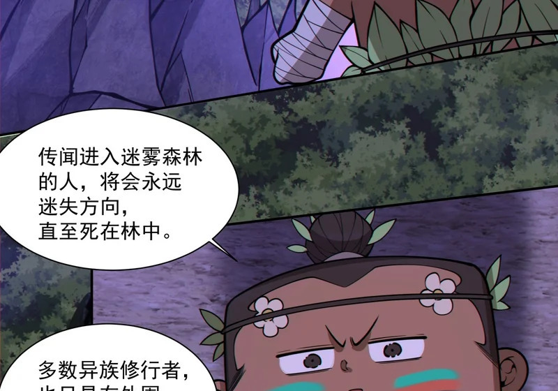 第五百一十三回 第22页