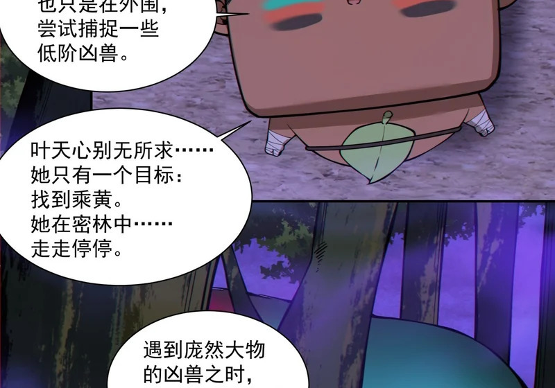 第五百一十三回 第23页