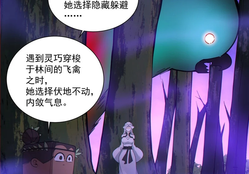 第五百一十三回 第24页