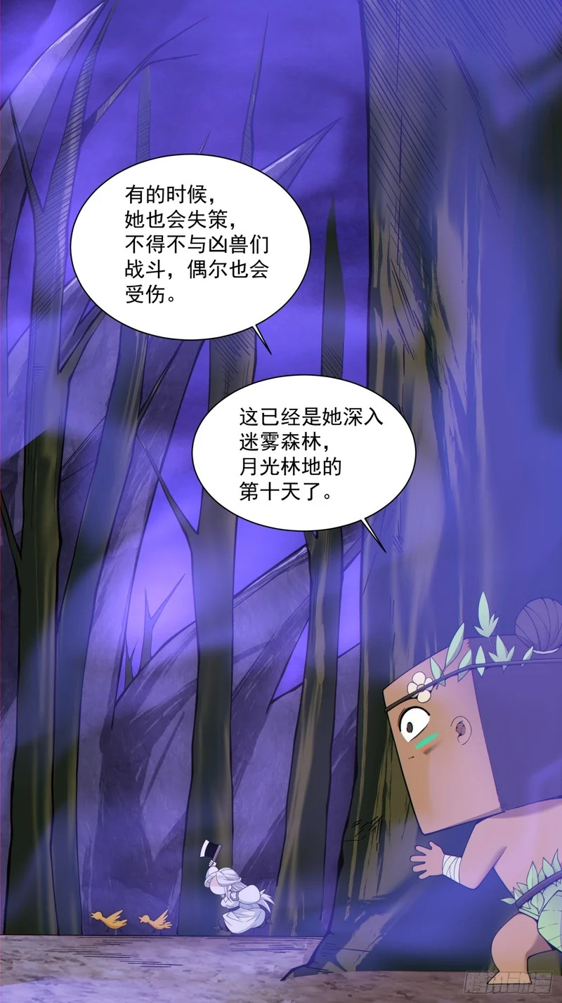 第五百一十三回 第26页