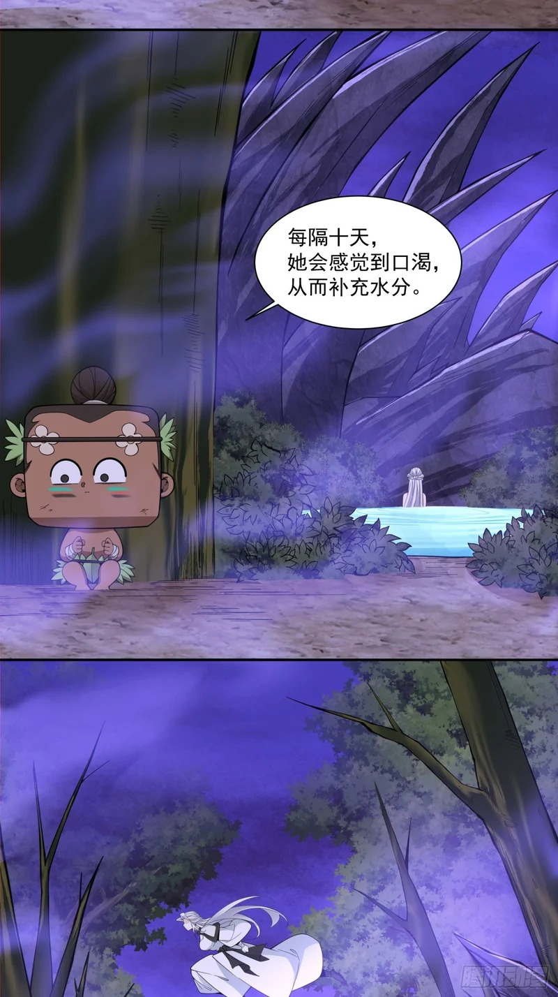 第五百一十三回 第27页