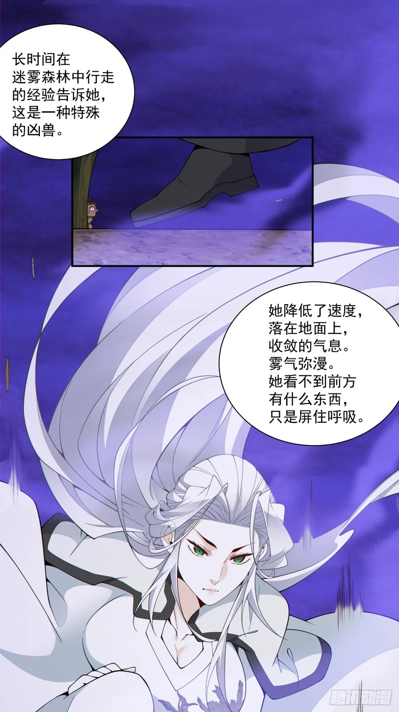第五百一十三回 第33页