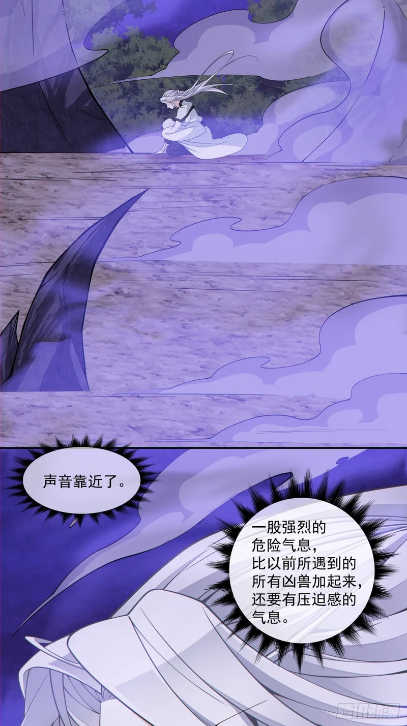 第五百一十三回 第35页