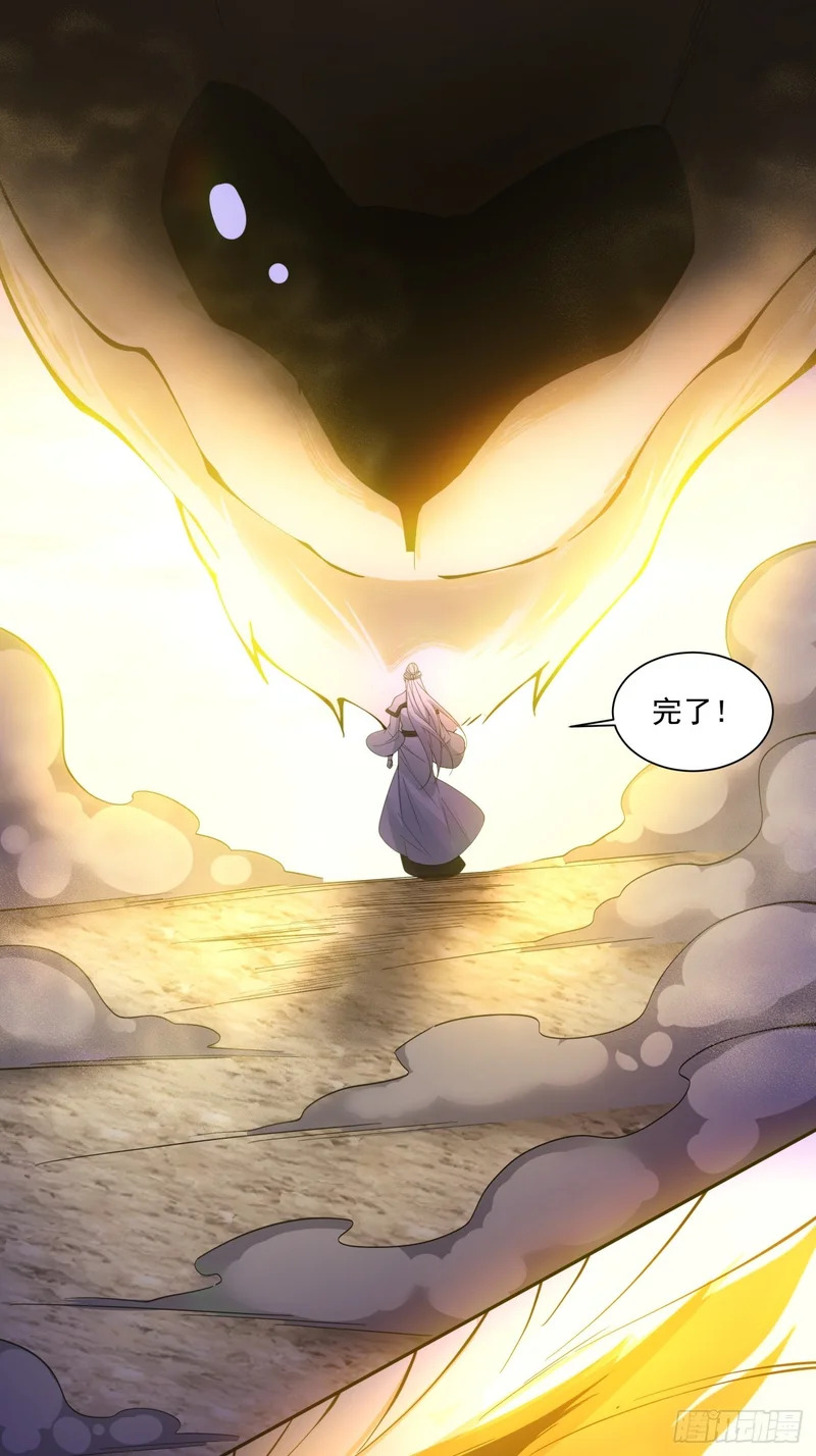 第五百一十三回 第41页