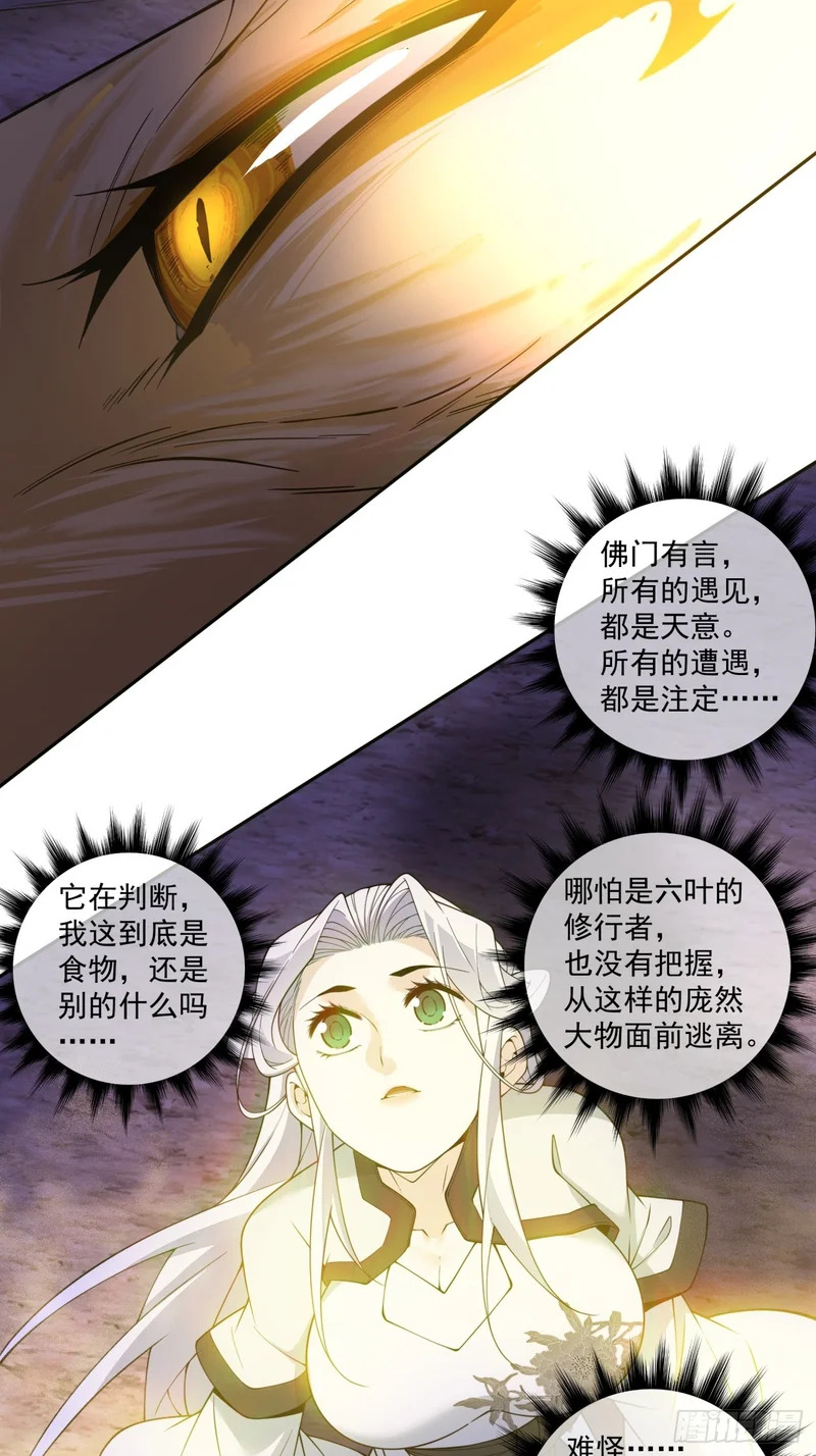 第五百一十三回 第42页