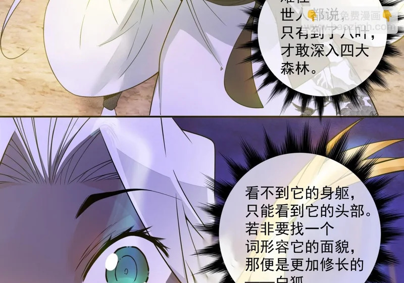 第五百一十三回 第43页