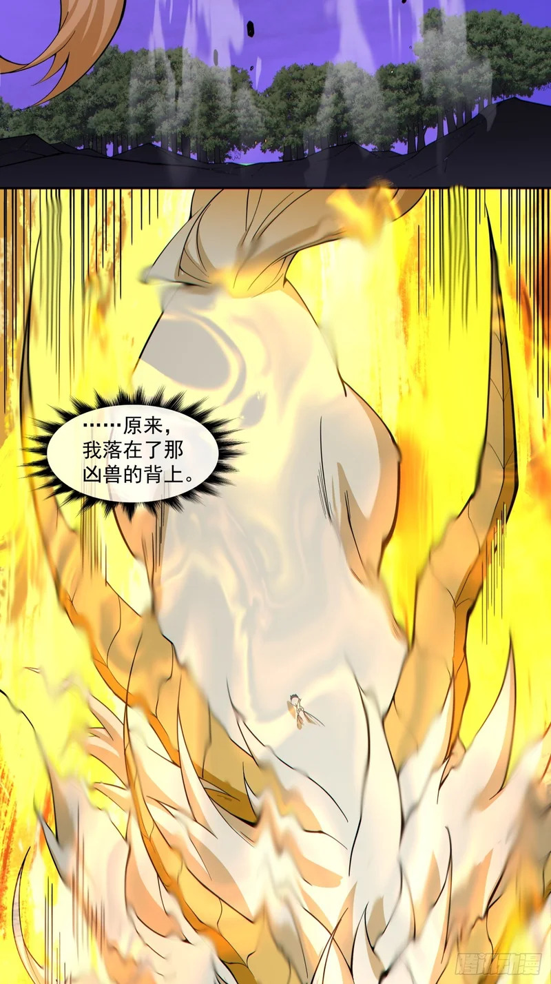 第五百一十三回 第55页