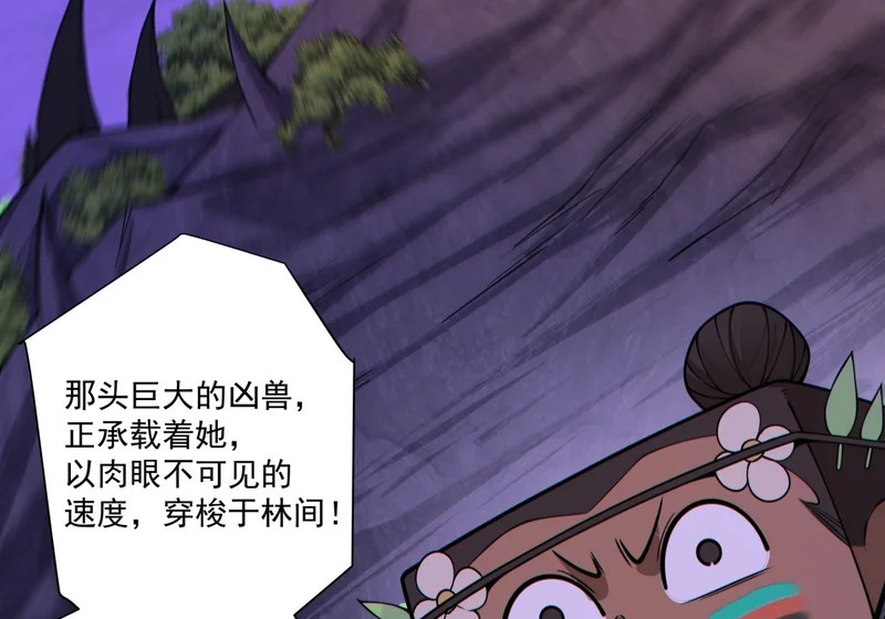 第五百一十三回 第59页