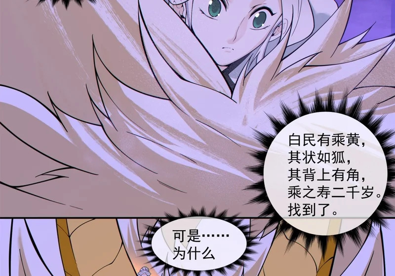 第五百一十三回 第64页