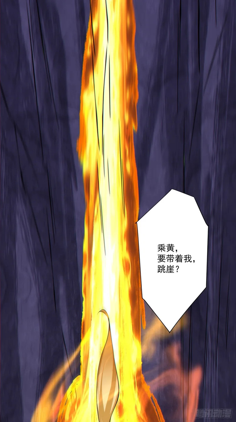 第五百一十三回 第69页