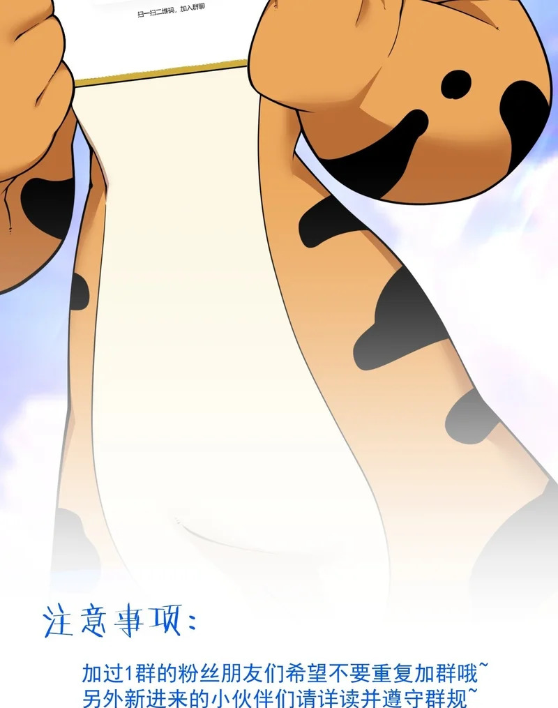 第五百一十三回 第76页