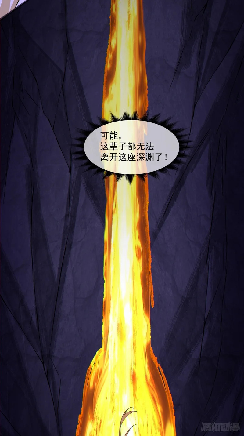 第五百一十四回 第14页