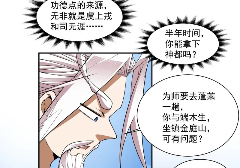 第五百一十四回 第23页
