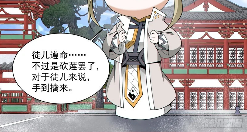 第五百一十四回 第25页