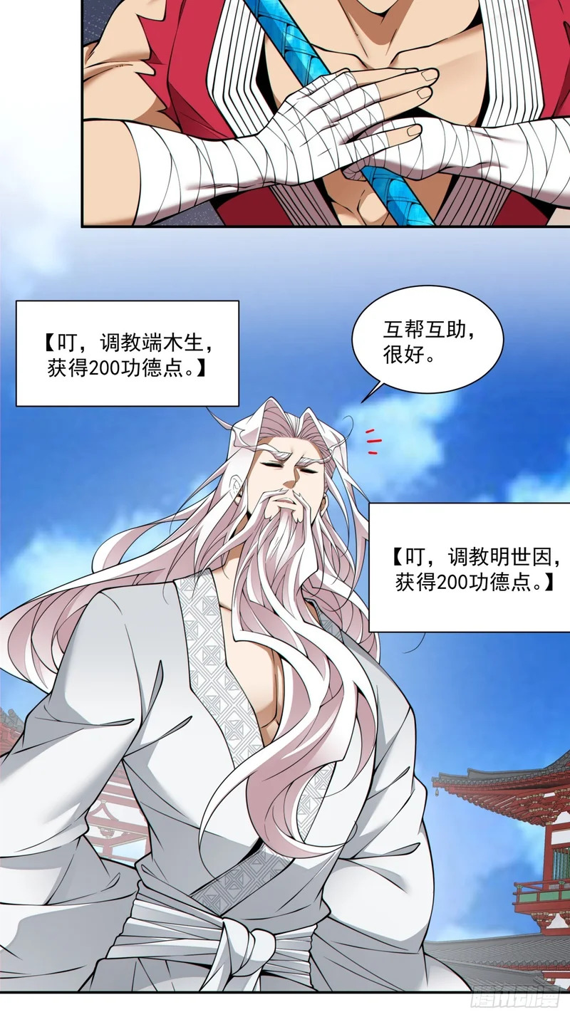 第五百一十四回 第28页