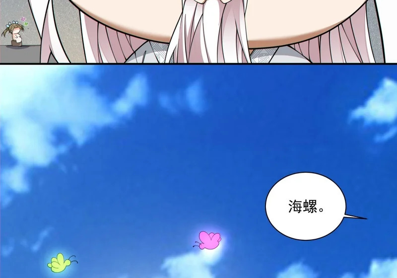 第五百一十四回 第30页