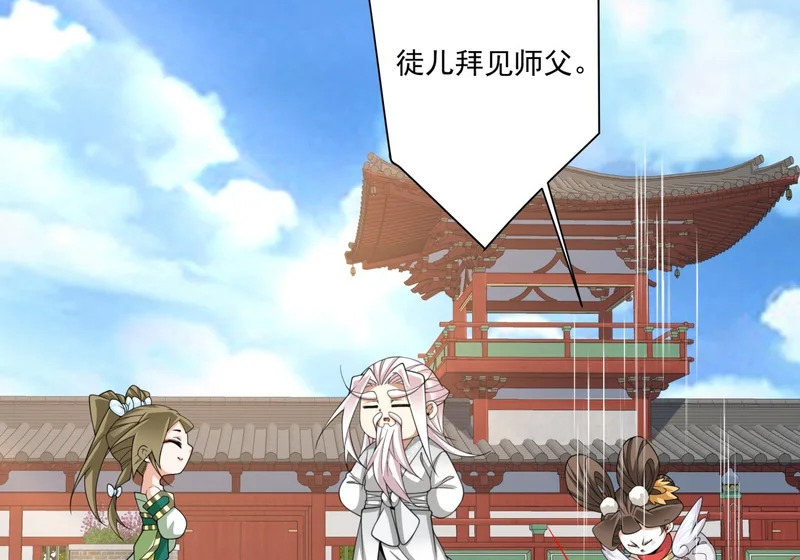第五百一十四回 第38页
