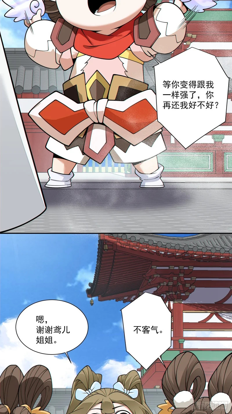 第五百一十四回 第41页