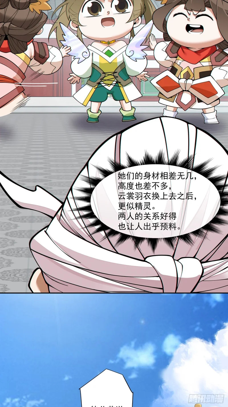 第五百一十四回 第42页