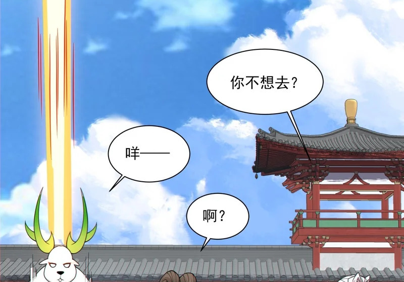 第五百一十四回 第45页