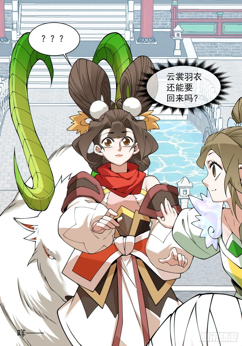 第五百一十四回 第47页
